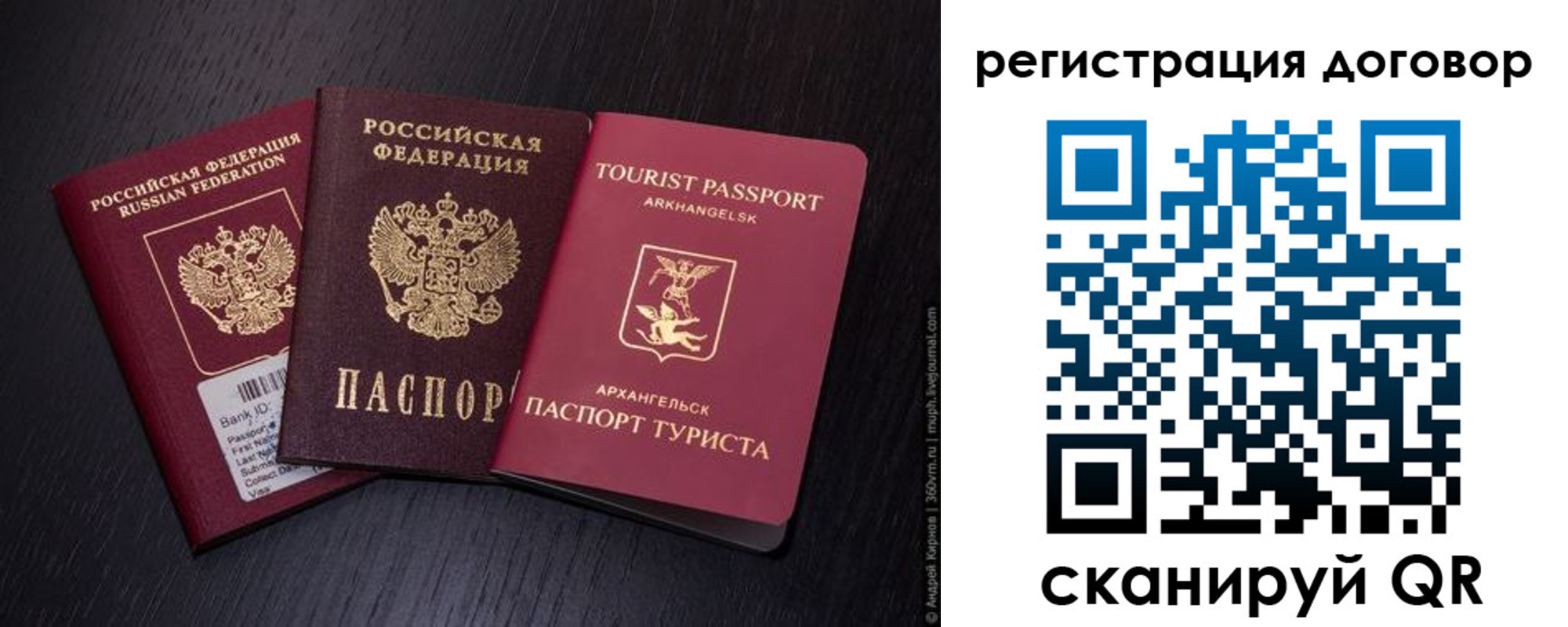 миграционный учет в Новокуйбышевске