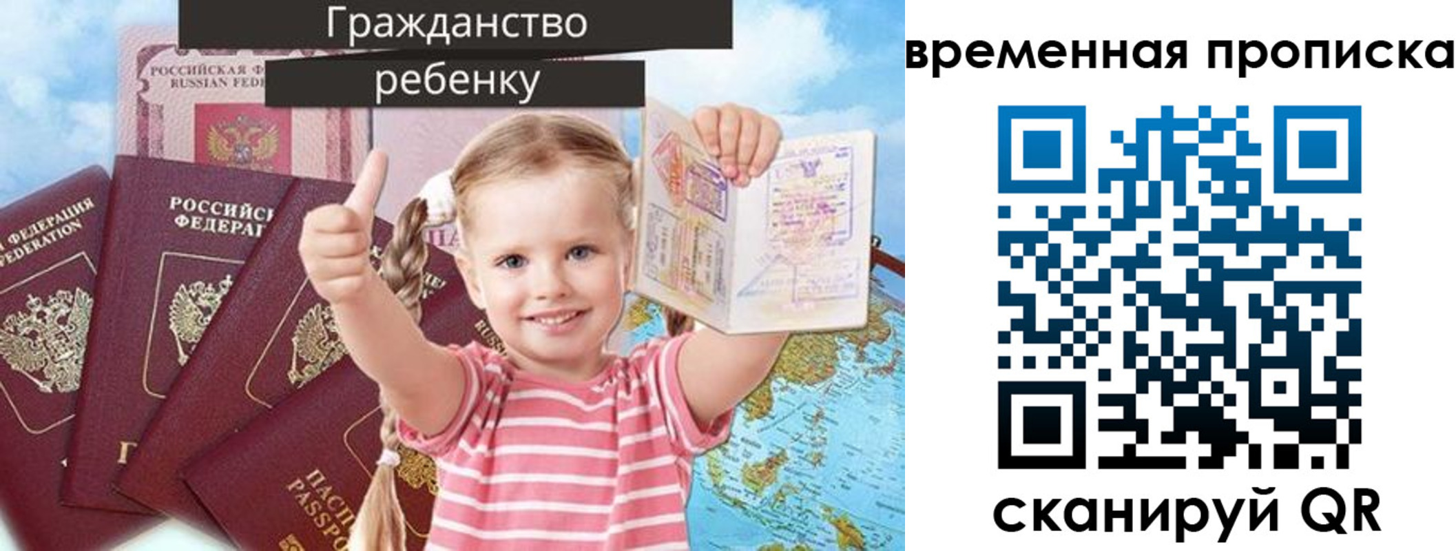 временная регистрация 2025 в Новокуйбышевске
