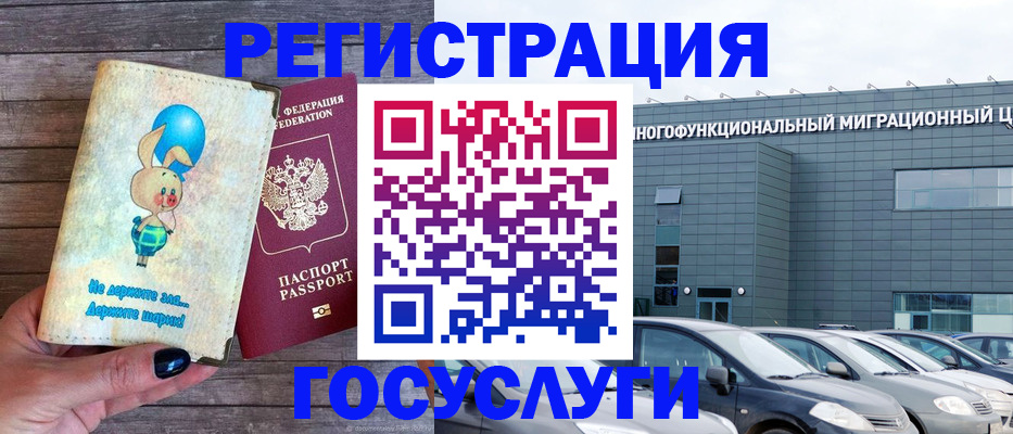 прописка 2025 в Новокуйбышевске