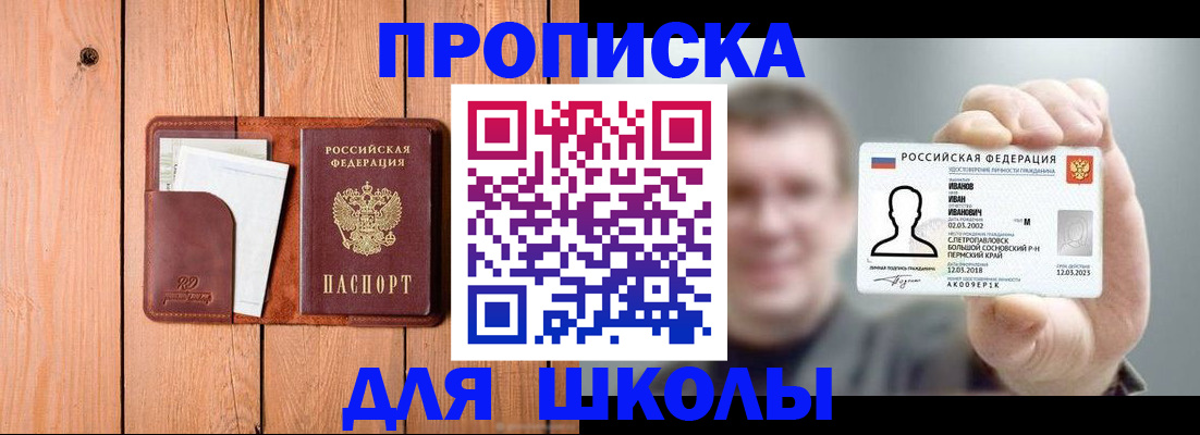 прописка для работы в Новокуйбышевске