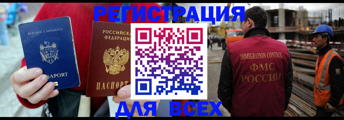 временная регистрация собственник в Новокуйбышевске